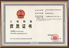 工程勘察专业类甲级.png