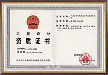 工程设计水利行业甲级.png