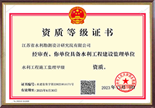 水利工程建设监理单位.png
