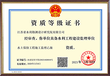 水利工程建设监理单位（施工）.png