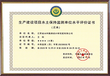 生产建设项目水土.png