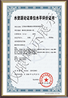 1772181495299106.png 资质证书2.png