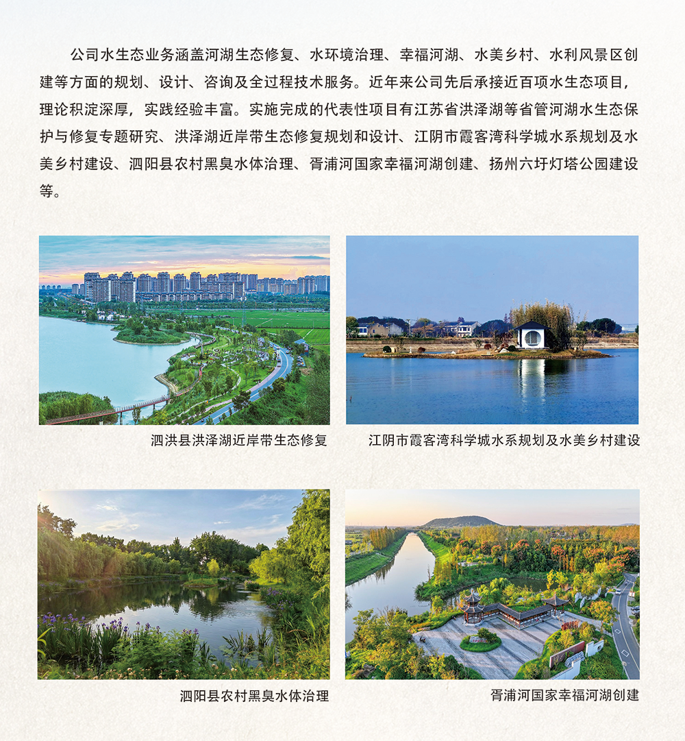 水生态建设1.png